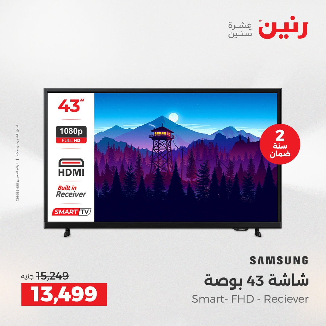 raneen offers from 7dec to 2dec 2025 عروض رنين من 7 ديسمبر حتى 2 ديسمبر 2025 صفحة رقم 161